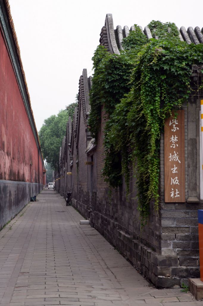 南,北十三排 - 故宫博物院